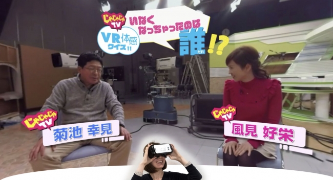 Ibc岩手放送vrアプリ Vr Iwate 360 開始 ジョリーグッドと共同で 株式会社ジョリーグッドのプレスリリース