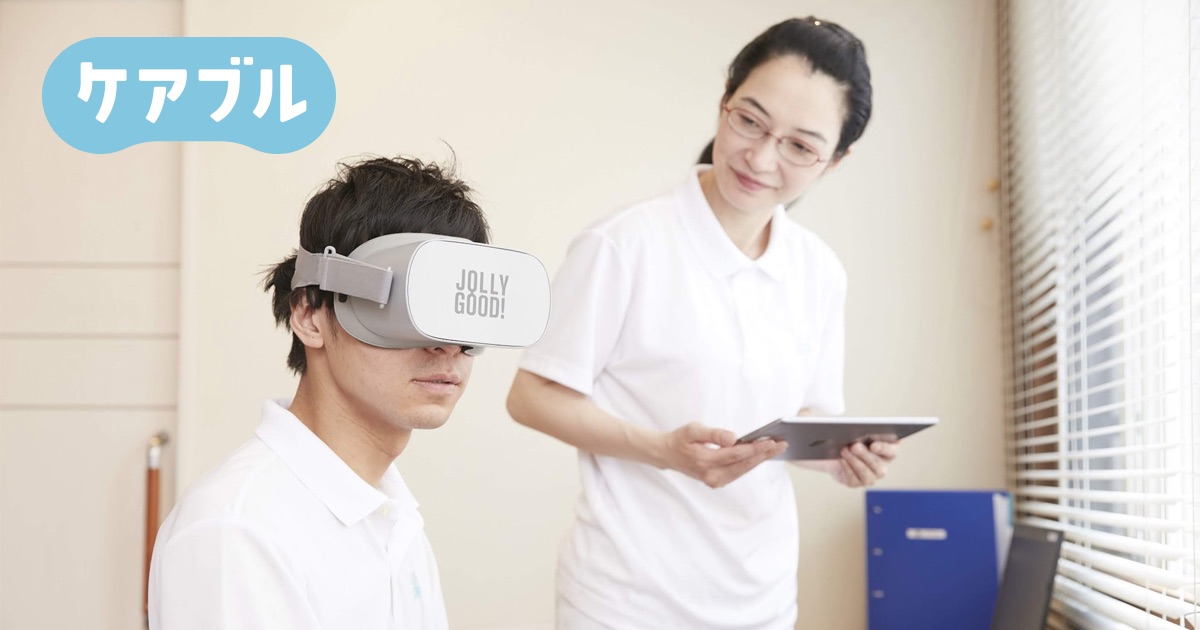 介護の「現場力」をVRで集中体験学習！介護研修VRサービス「ケアブル」開発、全国の介護事業者向けに提供開始