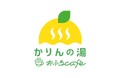 金星と木星が接近する夜に“星空外気浴”。おふろcafé かりんの湯、サウナガーデンで天体観測イベントを6月10日開催