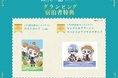 TVアニメ「葬送のフリーレン」×農園リゾート THE FARM描きおこしイラストを使用した宿泊者限定特典を公開