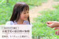 【9月平日限定】3歳～未就学児の宿泊料が無料。農園リゾートTHE FARMが「夏休み延長戦！」を実施|千葉・香取
