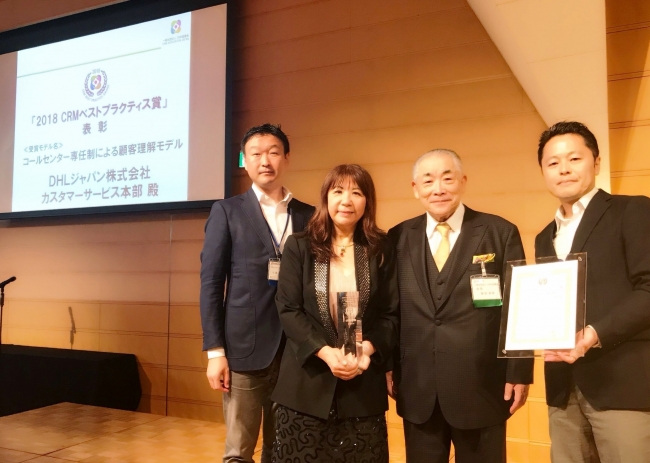 2018 CRMベストプラクティス賞の表彰式にて執行役員カスタマーサービス本部長の木村真理子（左から2番目）