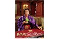 尾上松也主演！テレビ大阪真夜中ドラマ「まったり！赤胴鈴之助」2022年1月8日(土)深夜スタート！昭和の名作赤胴鈴之助が６８年の時を越え復活‼