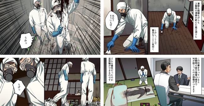 奇祭に裏稼業…撮影ngのヤバい世界を“漫画”にしちゃう！テレビ大阪新番組「撮影ngを漫画にしてみました」11 7 月 深夜0時30分スタート