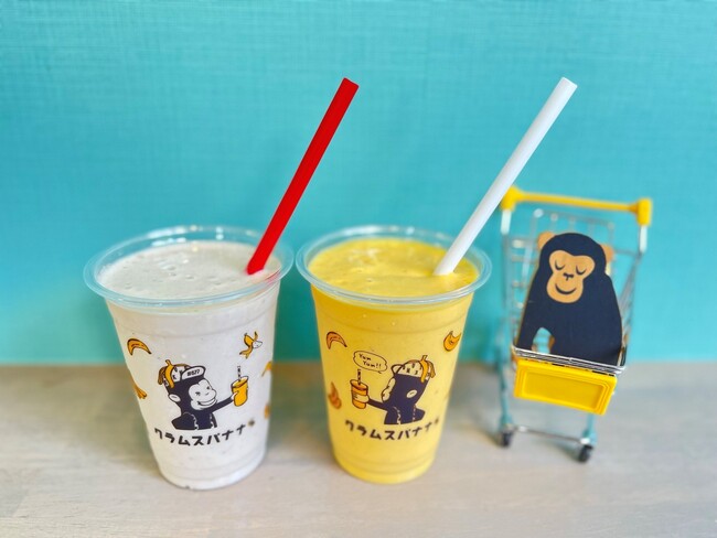 プレミアムバナナジュース プレミアムバナナジュース