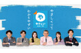 テレビ大阪「やさしいニュース」が2024年日本民間放送連盟賞 特別表彰部門 〈青少年向け番組〉(テレビ)にて優秀賞を受賞!