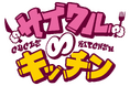 【グルメ出店者募集開始!】万博から春を告げる関西最大のお祭り!テレビ大阪EXPOにて「サイクル∞キッチン2025」開催決定!全国の味自慢、集結せよ!!