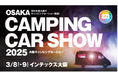 大阪キャンピングカーショー2025がインテックス大阪で開催!
