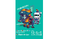 【大阪モーターショー】メインビジュアル決定!大会をサポートするナビメイト同時発表!8月2日(土)~公式ガイドブック付き前売り🉐チケット先行販売開始!