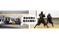 『大阪・お城フェス2025』企画展示『飯盛城と三好長慶』(特別協力:大東市、四條畷市教育委員会)の概要を発表!