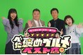 ブラックマヨネーズが絶賛!大阪・天満&天王寺の絶品グルメベスト10を山之内すず&なるみと紐解く!キーワードは“粉”!?