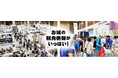 いよいよ8月9日(土)より開催!『大阪・お城フェス2025』