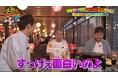 「ちょっと普通じゃない」友人・モト冬樹が明かす、稀代のアイドル・松田聖子の知られざる素顔! メッセ黒田&とろサーモン村田と大阪駅前ビルをおっさんぽ