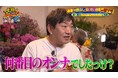 もはや常連!?『大阪おっさんぽ』出演数3回のコワモテ俳優・寺島進と北浜水上おっさんぽ! 橋下がガチでヘコんだ愛娘との“味噌煮込みうどん”の約束とは?