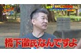 話題の“オーラルエステ”でおっさん阿鼻叫喚!? 黒田はマイナス5歳若返り&高橋克実は小顔に変身!? 靭公園界隈をおっさんぽ