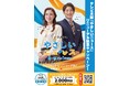 テレビ大阪「やさしいニュース」リニューアル記念!天満橋駅直結「OMMレストラン街 食事券」プレゼントキャンペーン