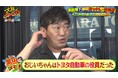 メッセンジャー黒田の祖父の超エリート経歴に一同騒然！「うちのおじいちゃんはトヨタの偉いさんで…」勝俣州和は和田アキ子を怒鳴りつけた過去を暴露！　西成・玉出をおっさんぽ