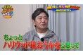 秋の淡路島で絶品グルメ＆スイーツ尽くしの2時間スペシャル！ メッセ黒田の別荘で的場浩司とチュート福田が宴会＆ハマチしゃぶしゃぶ、とろけるわらび餅、淡路島西海岸の新スポットでおっさんぽ