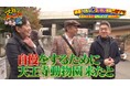 橋下徹が自慢連発！？　天王寺動物園でおっさん大はしゃぎ！　動物クイズに渡辺正行のコーラ早飲みも飛び出す珍道中