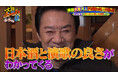 メッセンジャー黒田は棺桶体験、HOUND DOG大友康平が考える“墓じまい”とは……大阪・谷町九丁目でおっさんぽ終活スペシャル！