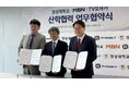 日韓カルチャー分野の発展を目指し、テレビ大阪・メイル放送（MBN）・慶星大学が業務協約（MOU）を締結