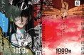 東京で10万人動員！話題沸騰の『1999展』が遂に大阪上陸！！