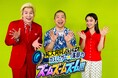 ズームバラエティ!?カズレーザー「納税者、国民全員に見てもらいたい（笑）」東京駅と大相撲の意外な関係？
