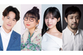 中村ゆりか×佐野玲於W主演「夫に不倫をお願いされました」葉山奨之 ハシヤスメ・アツコ 横野すみれ 濱津隆之ほか豪華レギュラーキャストを解禁◆キービジュアル公開◆EDテーマは中村ゆりか「Kitty」