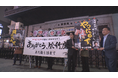 片岡愛之助「芝居の灯は、消しまへん。」　今年5月に閉館した道頓堀「大阪松竹座」。役者と町の人に愛された、103年の最後の日々に密着。7月2日(木)深夜1時から放送！