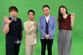 中川家、よゐこ濱口、ゆうちゃみも驚愕！珍しい保存会を特集「なにわの○○保存会ランキング」＆子どもたちの憩いの場「子ども食堂が多い市町村ランキング」