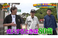 テレビ初公開！リニューアル中の「五月山動物園」に潜入!!激かわ㊙動物を探せ!?志らくが語る師匠・談志の秘話＆愛娘から言われた強烈すぎる一言に、メッセ黒田は大ショック…！