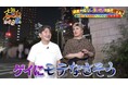 ナジャ・グランディーバが夜の梅田のオススメ店BEST 5をご案内！メッセ黒田＆原口あきまさが堂山＆兎我野町を巡る！ドラァグクイーンのショー＆本場のタイ料理に舌鼓！原口の爆笑ものまねメドレーも堪能