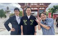 四天王寺で“大人を磨く”！お寺の歴史に大興奮＆泥だんご作りにそば打ち体験！メッセ黒田が世のおっさんに警鐘！？鈴木浩介＆浅越ゴエの驚き夫婦秘話も炸裂