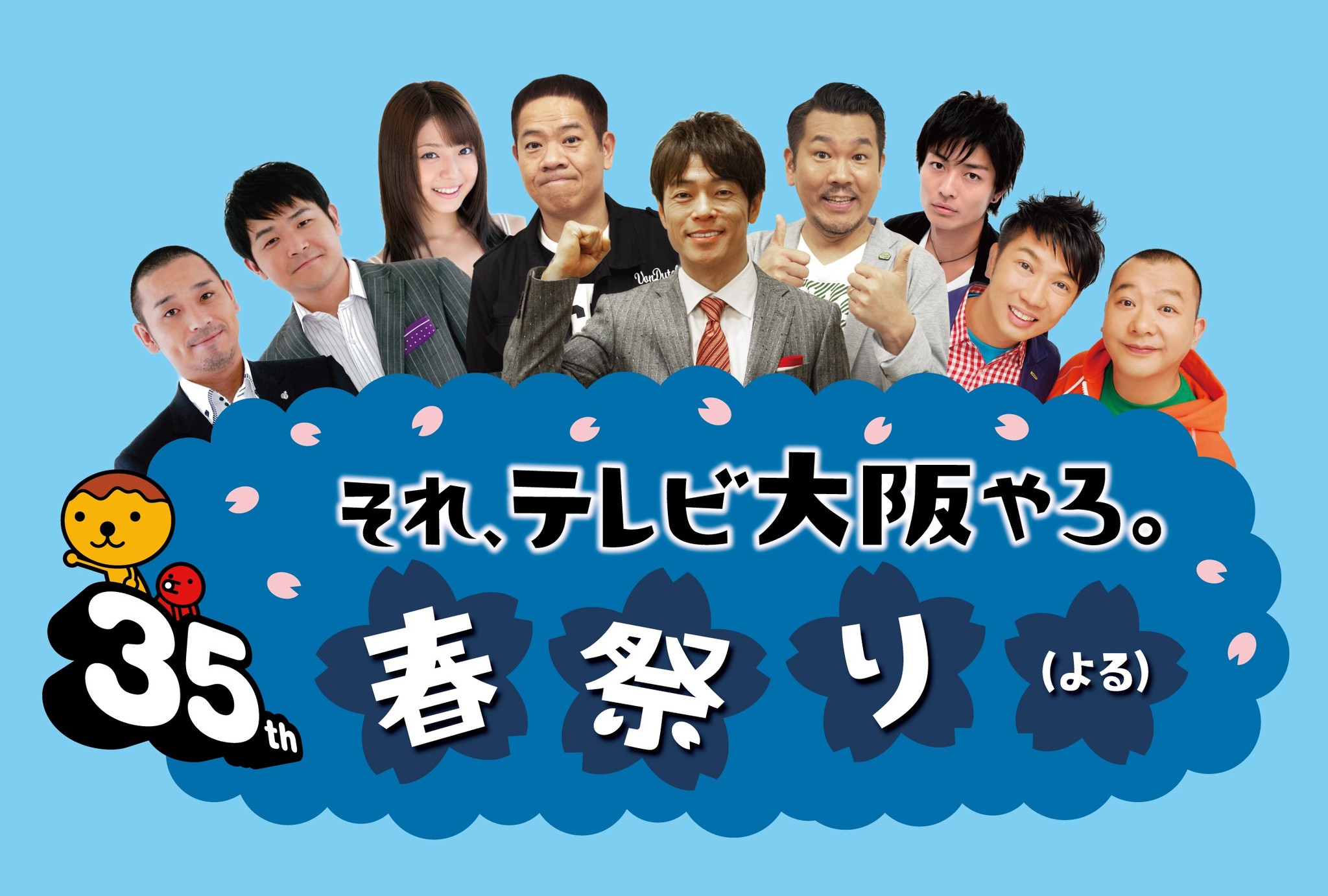 FUJIWARA、２丁拳銃など伝説の番組「吉本超合金」メンバーが一夜限りの