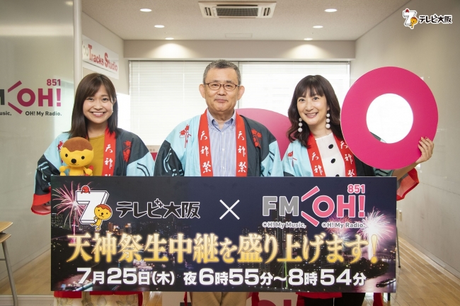 左から）川北円佳アナ、千年屋俊幸アナ、珠久美穂子DJ