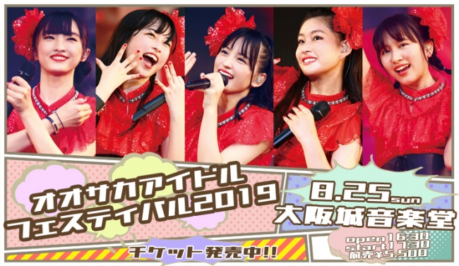 たこやきレインボー夏の野音ワンマンライブ Oif2019 スペシャルゲストmcとして石田靖の出演が決定 テレビ大阪株式会社のプレスリリース