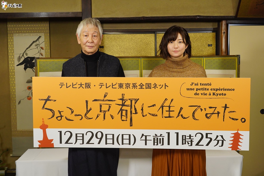 木村文乃がテレビ東京系ドラマに初出演 誰も見たことのない 京都の奥の奥 へ 京都愛を込めたディープな京都の物語です テレビ 大阪株式会社のプレスリリース