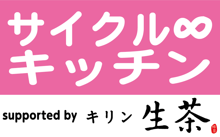 今年の夏は万博で決まり おいしいが溢れる２日間 サイクルキッチン Supported By キリン 生茶 開催決定 テレビ大阪株式会社のプレスリリース