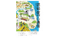 フリーペーパー『ISSUE+DESIGN journal 02』発行のお知らせ