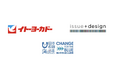 寄付イベント第２弾！海ごみの“抑制”にチャレンジする『うみごme（みぃ）』、株式会社イトーヨーカ堂からの寄付を原資として日本財団を通じた支援を受け、神奈川県鎌倉市にてコンテスト及び展示イベントを開催