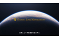 GLM、会社紹介動画をYouTubeで公開