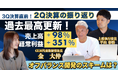 2025年12月期 第3四半期決算説明会開催に関するお知らせ