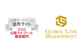 【GLM】日興アイ・アール「2025年度全上場企業ホームページ充実度ランキング」にて「総合部門 優秀サイト」に初選出