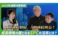2026年12月期 第1四半期決算説明会開催に関するお知らせ