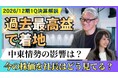 2026年12月期 第2四半期決算説明会開催に関するお知らせ