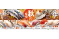 さんま・牡蠣・常陸牛など秋の味覚が集結!魚べい・元気寿司『秋の味覚フェア』