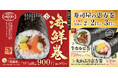 定番×海鮮×牛カルビ 魚べい・元気寿司『寿司屋の恵方巻』節分を彩る3種類をご用意いたしました