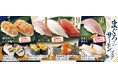 南まぐろ中とろがお得に楽しめる「まぐろ・サーモンフェア」ノルウェー産サーモン食べくらべなど人気ネタが登場