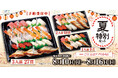 夏の帰省・お盆のごちそうに。魚べい・元気寿司『夏の特別セット』期間限定販売