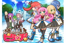 スマートフォン向けアクションパズルゲーム 乙女チックパズル ピタッチ リリース準備のお知らせ S Gのプレスリリース